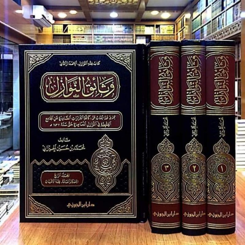 Watsaiq An Nawazil 4 Jilid Dar Ibn Jauzi Watsaiqun Nawazil وثائق النوازل