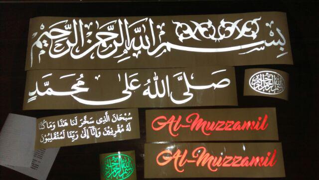 Sticker Kaligrafi Sholawat Allohumma Sholli ala Muhammad