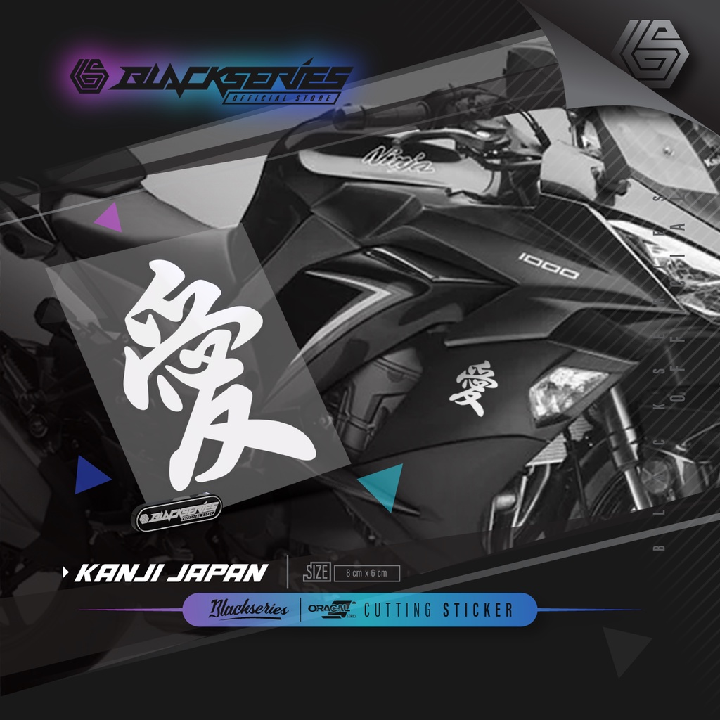 Cutting Sticker Kanji Japan | Stiker Kanji Japan | Kanji code 003