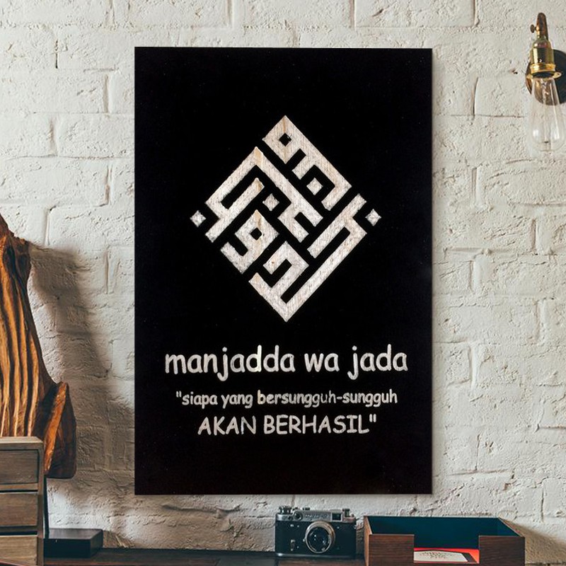  Hiasan  Dinding  Islami Poster Kayu Wall Decor Rumah Unik  