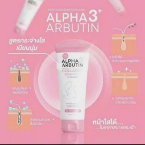 Alpha Arbutin 3+ Collagen Foaming Face Cleanser 120ml