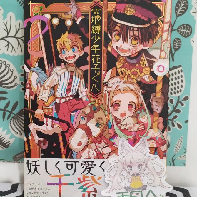 Aidairo Artbook - Jibaku Shounen Hanako Kun