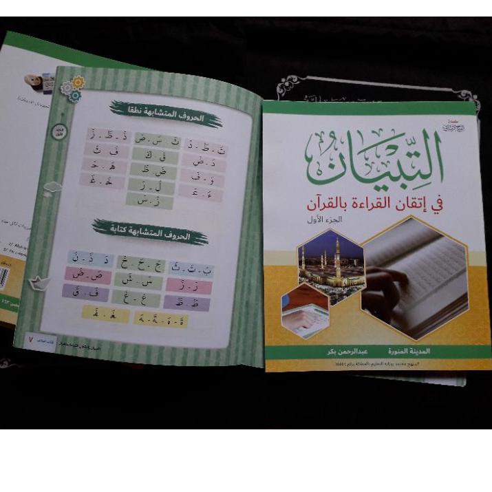 

Terlaris Attibyan fi itqonil qiroah bil qur'an, metode tahajji (per paket) gas !!