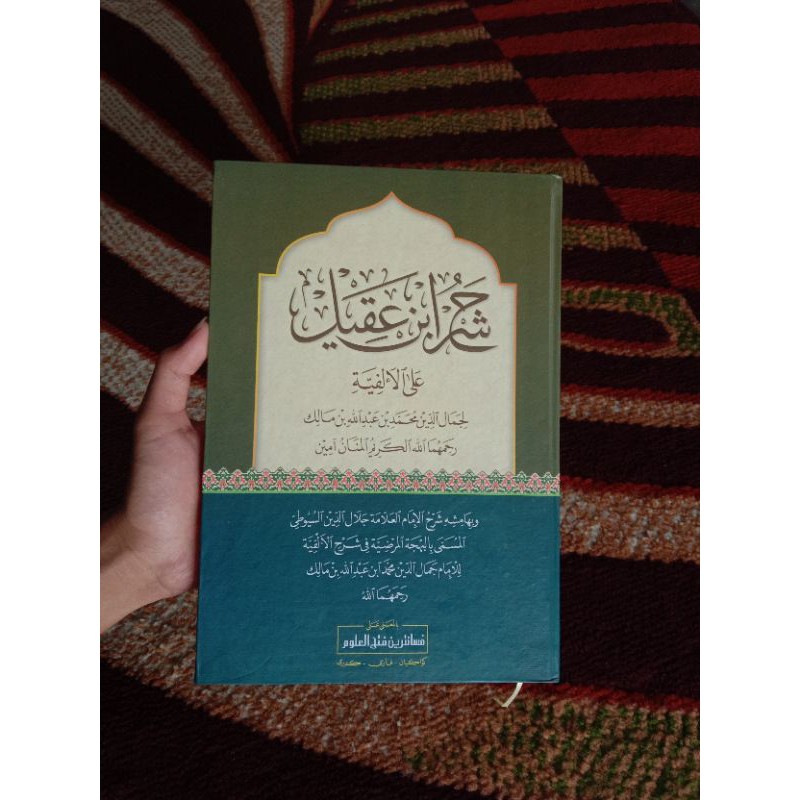 Kitab Syarah Ibnu 'Aqil Makna Pesantren