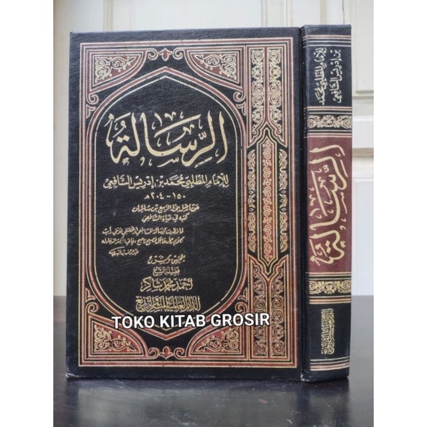 

الرسالة Ar risalah