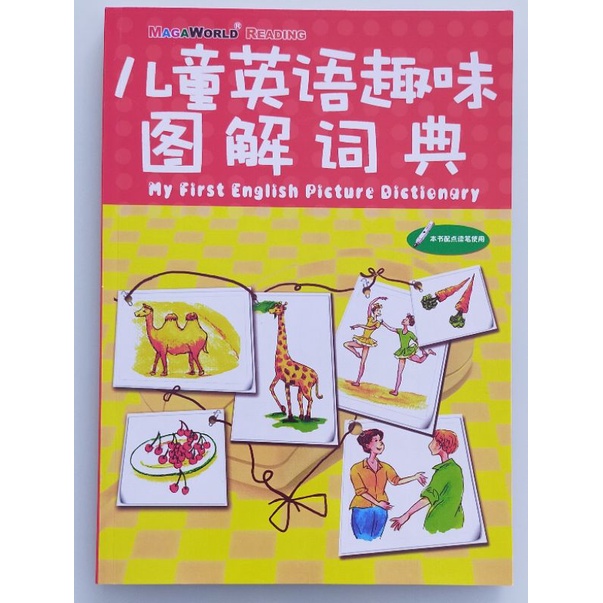 My first English Picture Dictionary