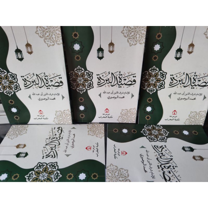 kitab qosidah qasidah burdah imam busiri bussiri