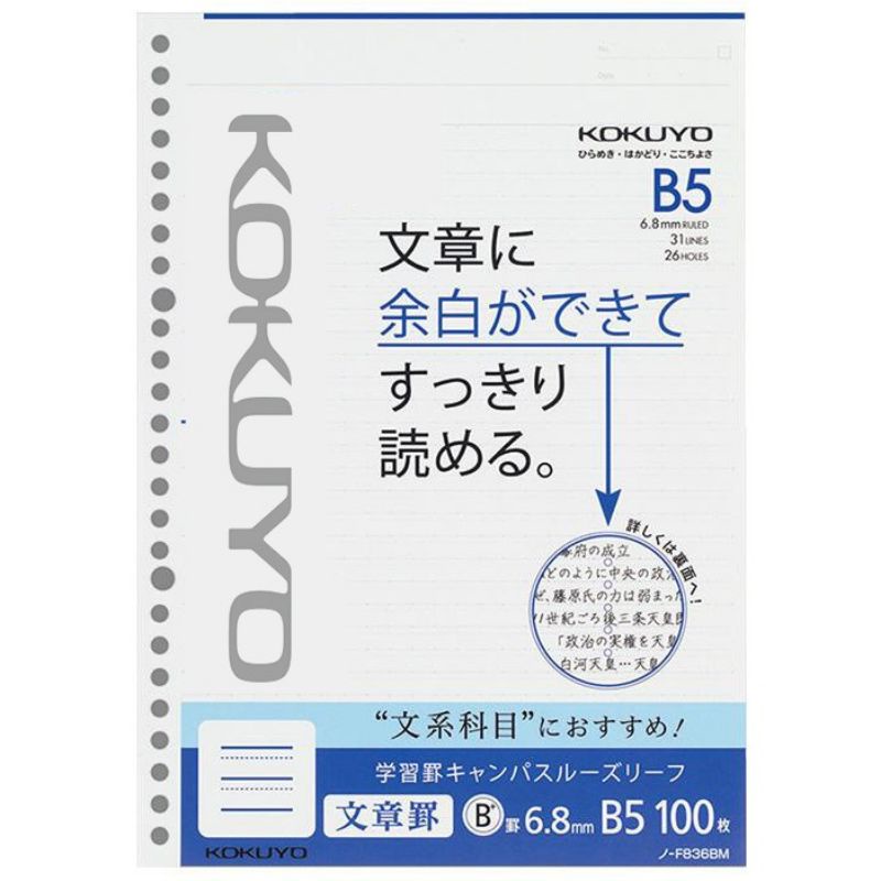 

KOKUYO Loose leaf n-f836bm 6.8mm