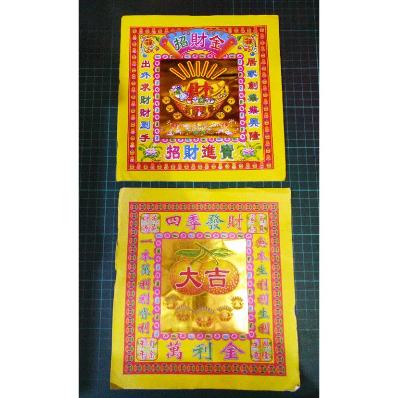 kertas sembahyang uk. 8 inch ( cau chai/yenpau dan jeruk/tai kiet)