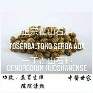 

37.5gr Herbal Shi Hu 一丁霍山石斛 Dendrobium Officinole Premium Grade