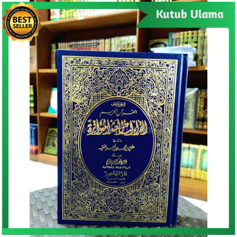 MUSHAF QIRAAT Qiro'at Asyroh Darul Muhajir