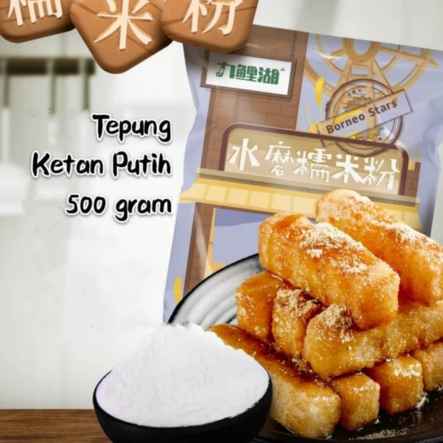

Tepung ketan putih NuoMiFen 糯米粉