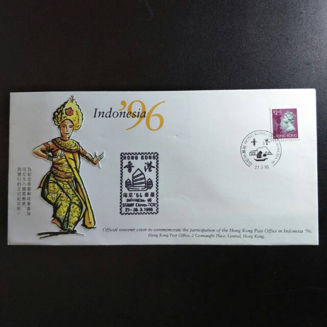 

SHP HK Edisi Pameran Perangko Indonesia- 1996 - Prangko Hong Kong