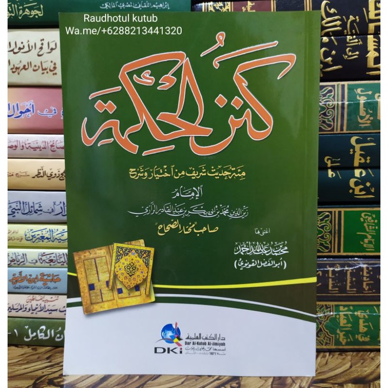 Kanzul Hikmah