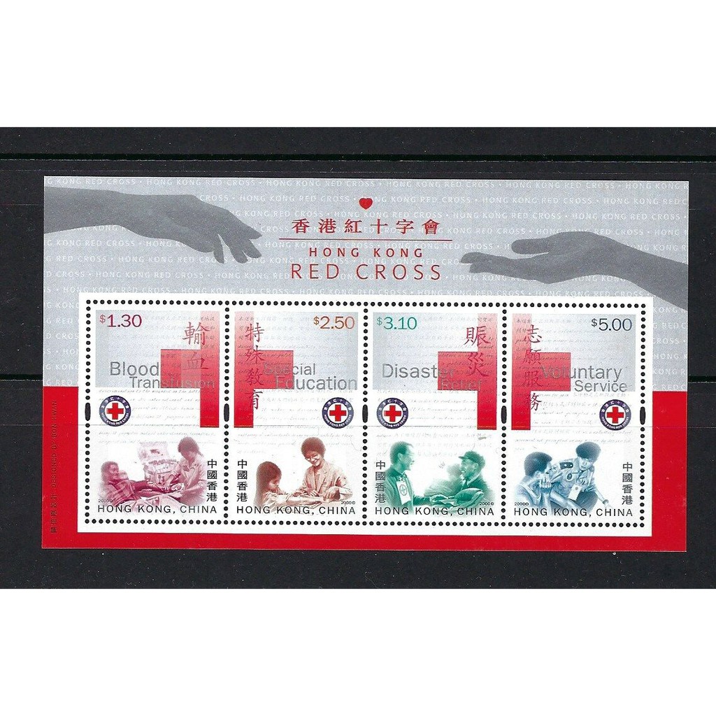 

Souvenir Sheet Perangko Hongkong China Hong Kong 2000 Red Cross Stamp