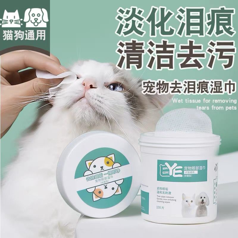 Tisu Basah Pembersih Noda Mata Atau Telinga Kucing Dan Anjing tissue Eye Wipes | Ear Wipes