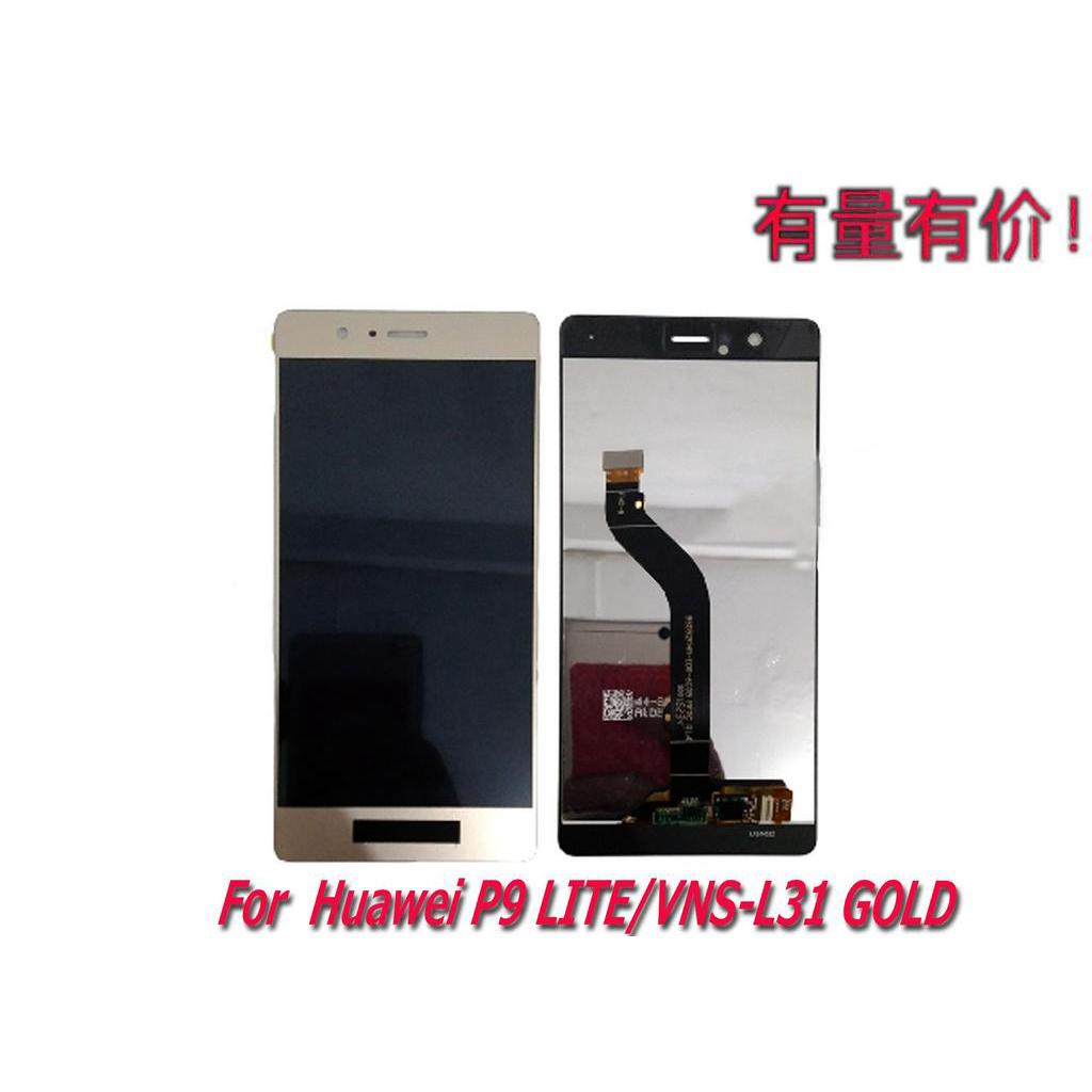 LCD TOUCHSCREEN HUAWEI P9 LITE - VNS-L31 - GOLD - LCD TS HUAWEI