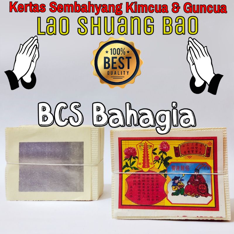 kertas sembahyang kimcua emas dan guncua perak lao shuang bao cap hock fu kim cua lao xuang pao cap sang hok / lao shang pau import kim coa gin gun cua sembayang