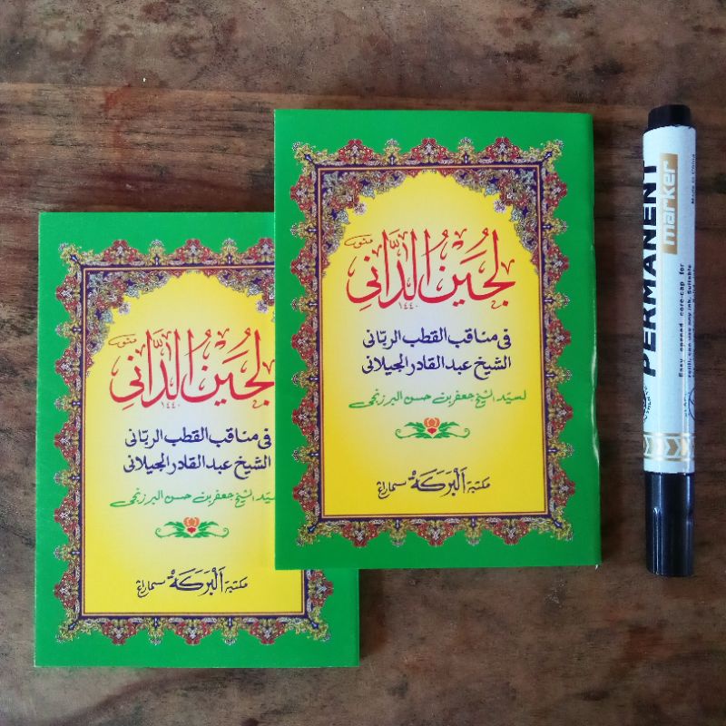 Manaqib Lujainud Dani(manaqib Syaikh Abdul Qodir Jailani)