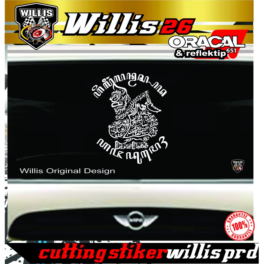 Sticker Kaligrafi Ayat Kursi Wayang Semar eling lan waspodo ojo dumeh