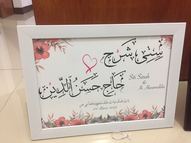 Pigura Poster Kaligrafi Custom Nama Sendiri Indonesia