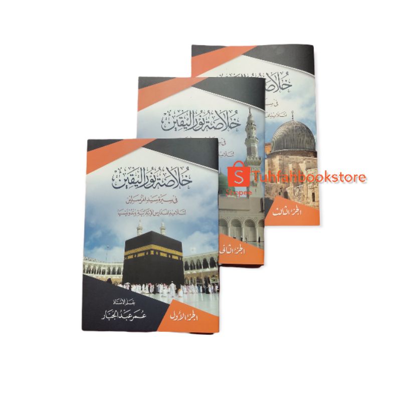 Kitab Khulasoh Nuru Yaqin Juz, 1,2,3 Lengkap Kosongan Renggang-Kholasoh Nurul Yakin