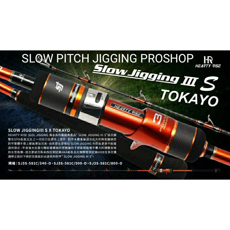 Joran Hearty Rise SlowJigging III S x Tokayo