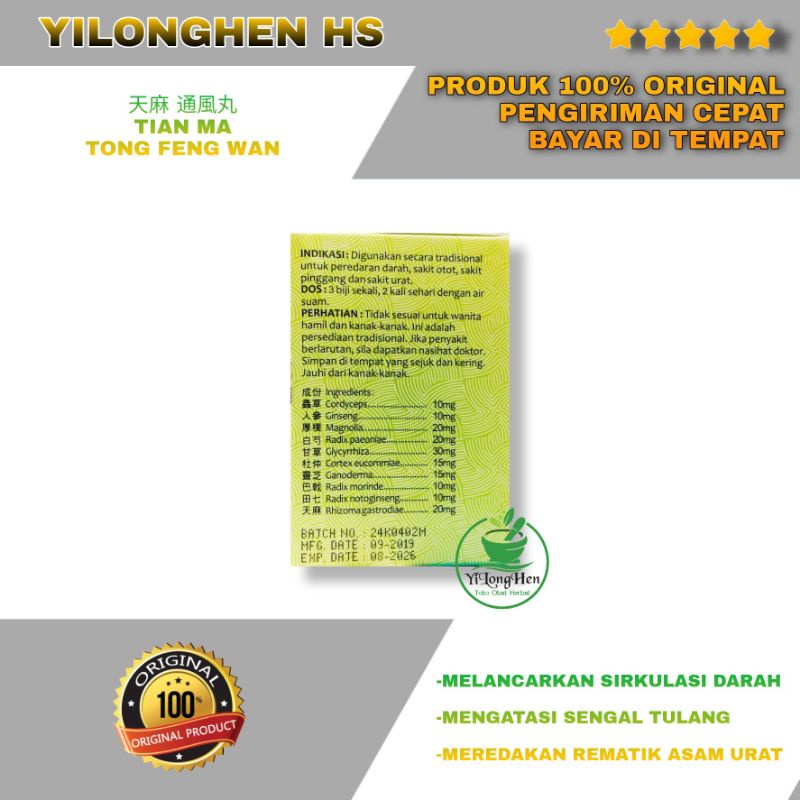 DyaL Tian Ma Tong Feng Wan Obat Asam Urat Rematik Sakit Otot Sakit Urat