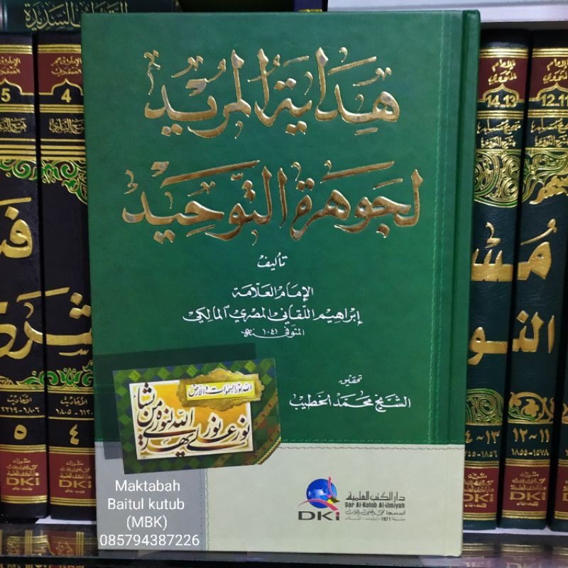 Hidayatul Murid Li Jauharotut Tauhid(reject)