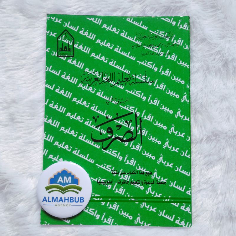 Silsilah Shorof mustawa 2