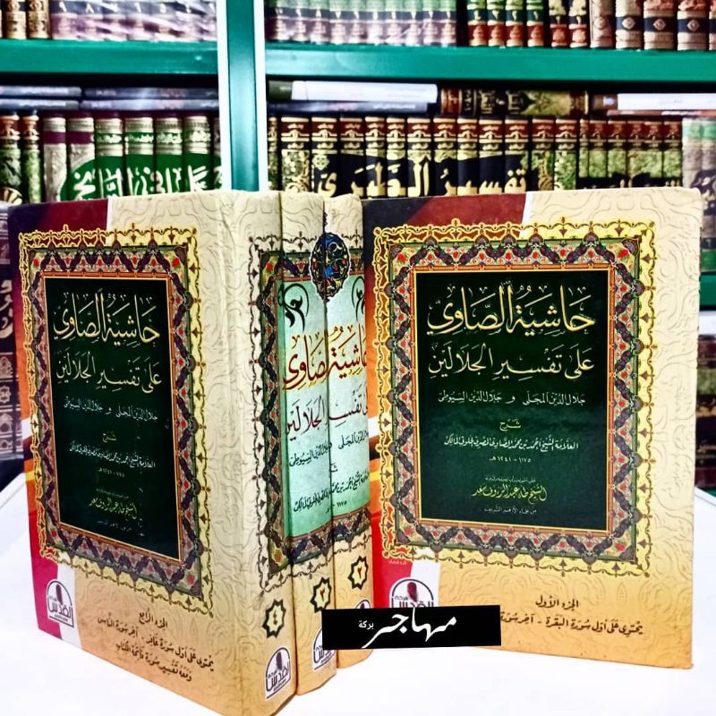 Tafsir Showi Kertas Kuning Mesir Original Tafsir sowi