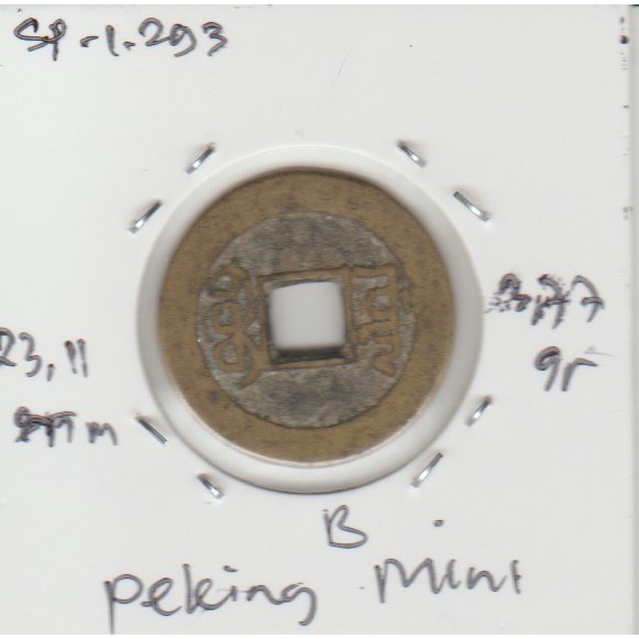 Koin Gobog Cina Dinasti QING 1644M.23.11mm.3.77gr.PEKING MINT.sp1293
