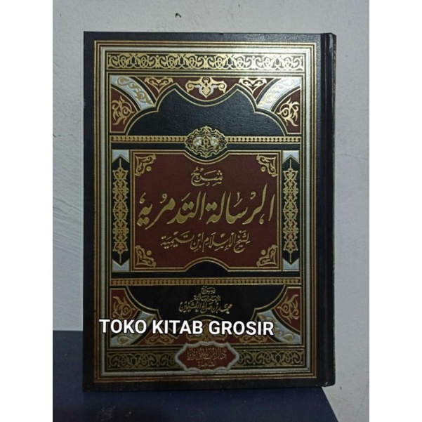

شرح الرسالة التدمرية syarah risalah tadmuriyyah