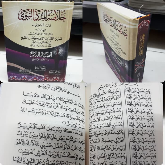 KHULASOH MADAD NABAWI