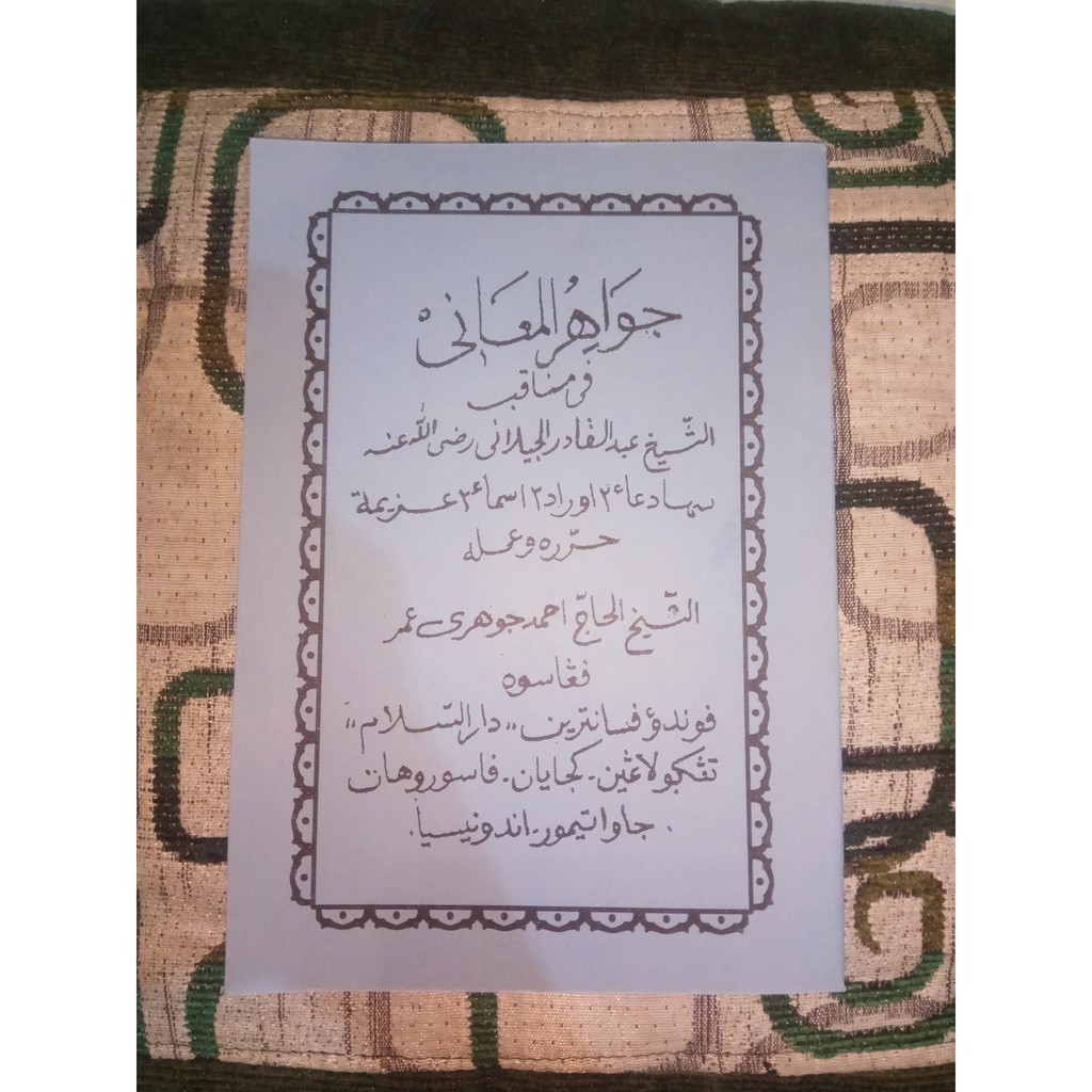 Kitab manaqib Jawahirul Ma'ani besar