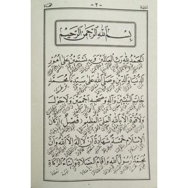 Kitab murah  Kitab Safinatun Najah Makna Gandul Jawa Pegon