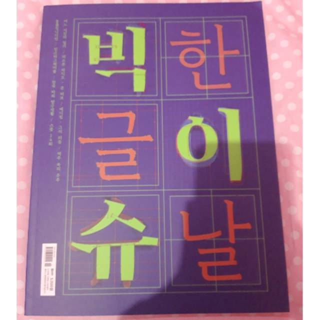 EXO big issue magazine