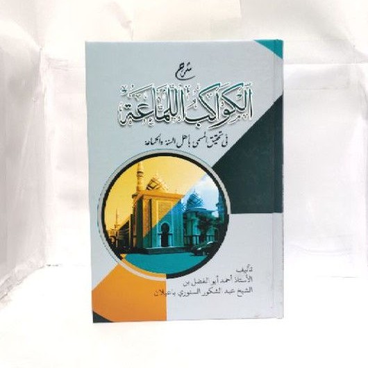 Kitab Kawakibul Lamaah - Kawakib Lamaah
