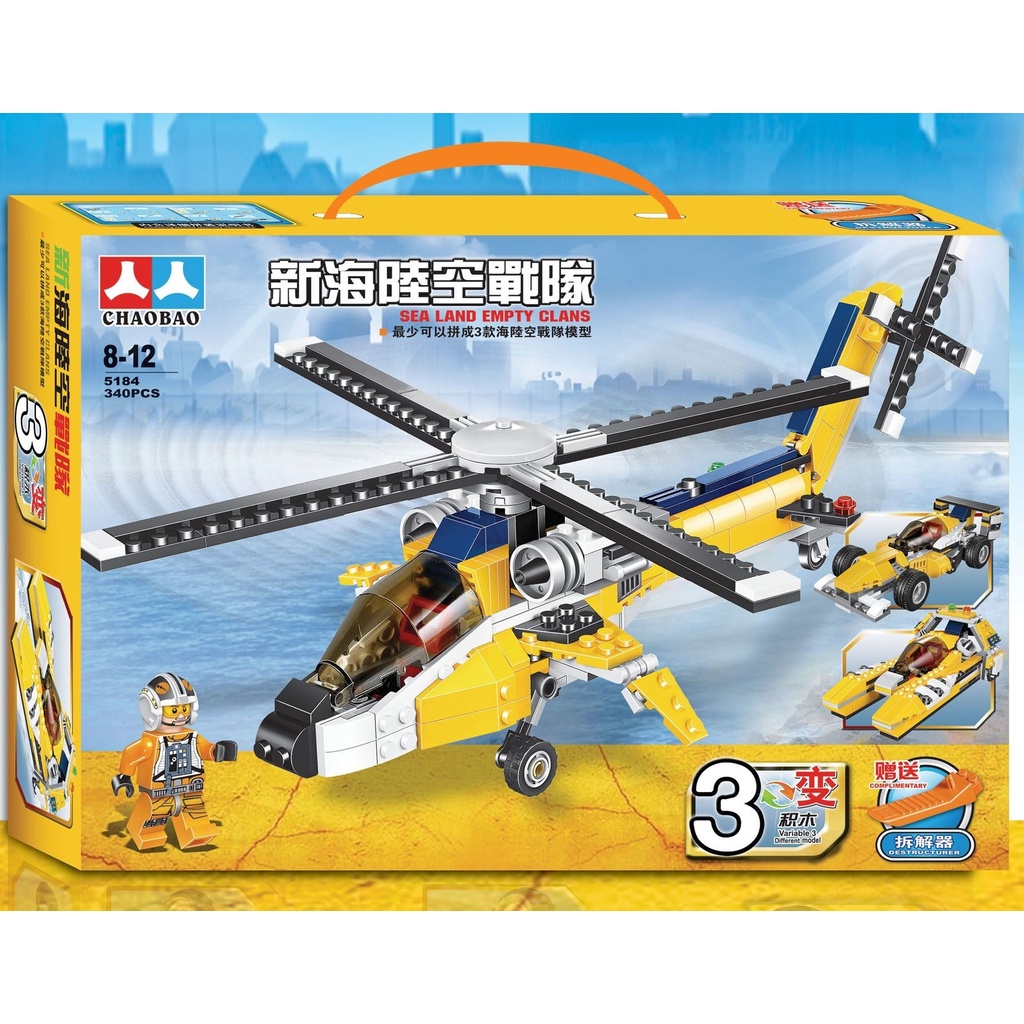 Mainan Brick Block Helikopter 3 in 1 Mobil Jetski  / Sea Land Air Team isi 339pc