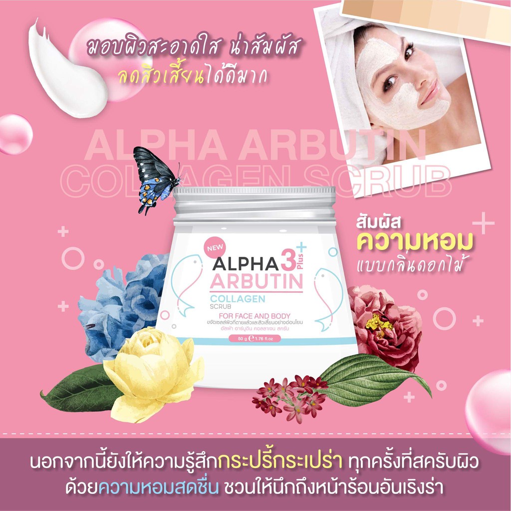 BPOM ALPHA ARBUTIN 3 PLUS COLLAGEN  SCRUB / LULUR PEMUTIH BODY &amp; FACE SUPER LEMBUT / LULUR WAJAH