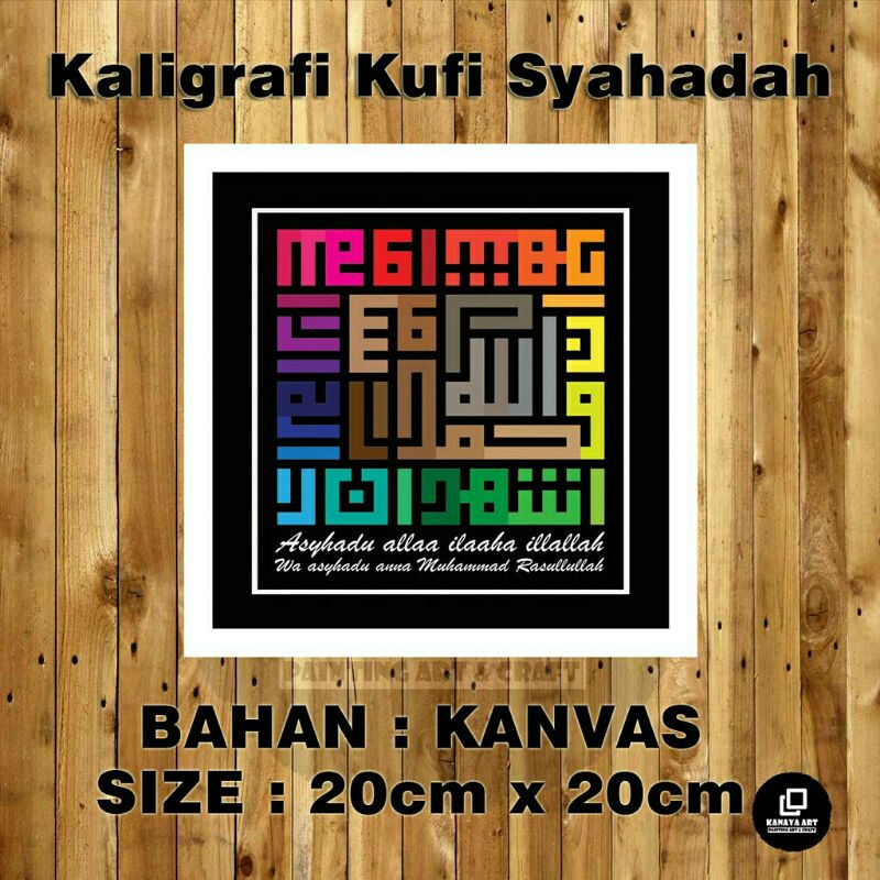 Kaligrafi Kanvas Kufi Al fatiha syahadat