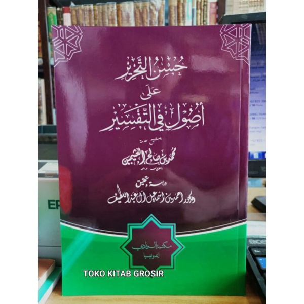 

حسن التحرير على أصول في التفسير syarah ushul fi tafsir