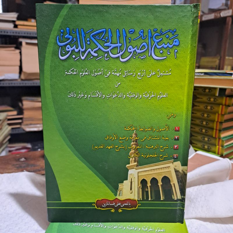 Mambaul usulul hikmah / Kitab  Mambaul usul hikmah makna pesantren petuk