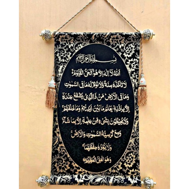 KALIGRAFI KISWAH AYAT KURSI