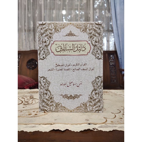 Dalilus Sailin  / Kitab Referensi Khutbah