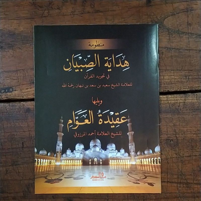 kitab murah,barru barru hidayatus sibyan dm berkualitas semoga selalu senang