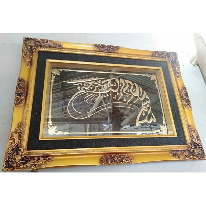 Kaligrafi Kuningan Timbul