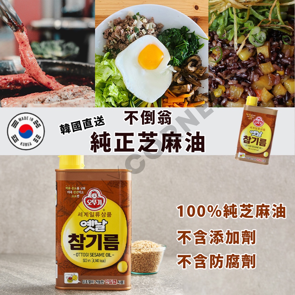 

Ottogi O'chef Roasted Sesame Oil 1 Liter - minyak wijen Korea
