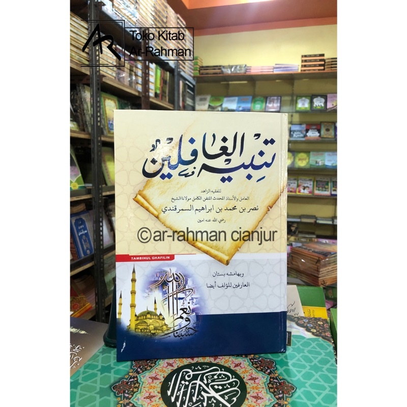 

KITAB TANBIHUL GOFILIN
