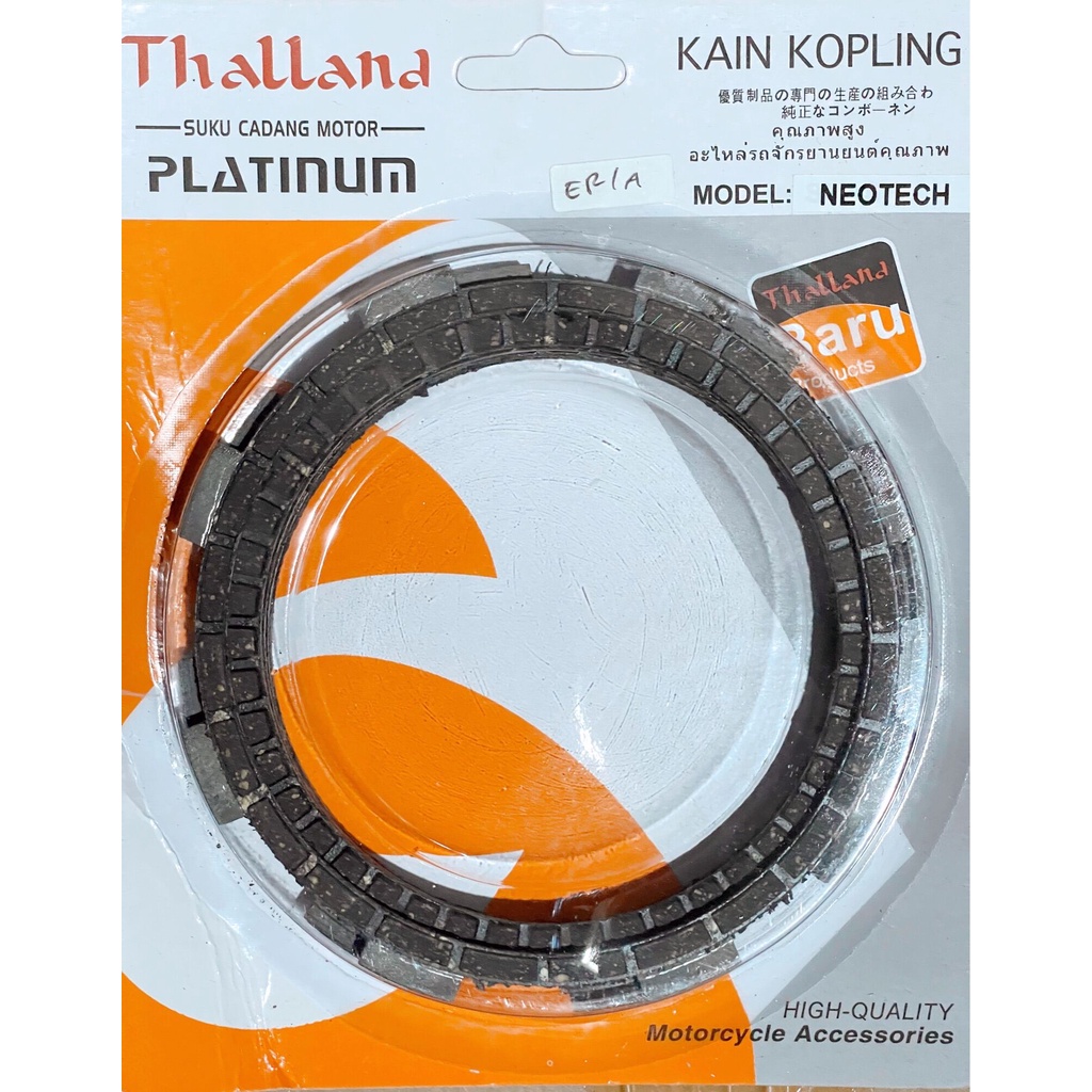 PLAT KOPLING GL 100 GL PRO KAMPAS KOPLING GL100 GLPRO